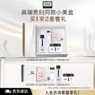 奧倫納素（Erno Laszlo）煥活閃耀小美盒（油霜15ml+冰白面膜1組+蛋白水Pro50ml）護(hù)膚品
