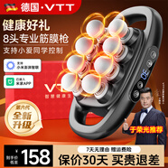 VTT德國(guó)十六頭筋膜槍腿部全自動(dòng)揉捏全身深層肌肉器腰腿部電動(dòng)頸膜16肩頸小腿按摩儀生日禮物教師節(jié) 【APP智能款】已接入米家APP+30檔+八頭聯(lián)動(dòng)