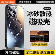 速爾金【配AI拍照按鍵】適用iPhone16pro手機(jī)殼蘋(píng)果16promax保護(hù)套閃電磁吸冰感磨砂全包防摔網(wǎng)孔散熱款 【磁吸石墨黑】配AI拍照按鍵-散熱全包護(hù)鏡 iphone14（無(wú)AI拍照按鍵）