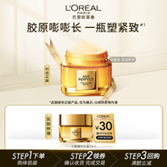 歐萊雅金致臻顏小蜜罐輕乳霜 15ml 樣（體驗(yàn)裝）七夕禮物