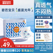 碧芭寶貝盛夏光年拉拉褲XL30片(12-17kg)學(xué)步褲 夏季超薄 透氣不悶熱