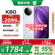小米R(shí)EDMI 紅米K80 國(guó)家補(bǔ)貼 新品5G手機(jī) Redmi 紅米手機(jī) 雪巖白 16GB+1TB 分期套裝【12期免息】