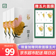 三草兩木（SASELOMO）黃色養(yǎng)面膜 補水透潤面膜 補水保濕舒緩熬夜肌提亮膚色女 3盒贈1盒共20片（亰東超市發(fā)貨）