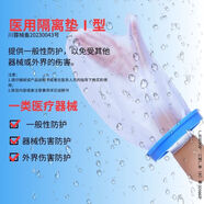 適夫安醫用級骨折洗澡防水套石膏保護套術(shù)后傷口防水腳套外用防水神器 醫用級成人防水套-手腕部（中號）