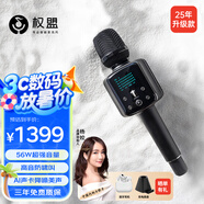 權(quán)盟 【直播推薦】話筒音響一體自帶聲卡麥克風(fēng) 全民k歌麥克風(fēng)家庭ktv 戶外唱歌主播直播錄歌卡拉ok Q9升級版【品牌爆款】56W超大音量
