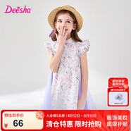 笛莎（DEESHA）童裝女童蘇博聯(lián)名連衣裙2024夏季新款兒童清新國風(fēng)印花棉布旗袍裙 霧光紫 165
