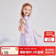 笛莎（DEESHA）女童2025夏印花網(wǎng)紗漢服旗袍 90  漸變紫 