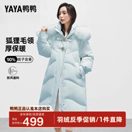 鴨鴨（YAYA）【設(shè)計師款】2024年新款羽絨服女過膝長款極寒加厚保暖真毛領(lǐng)外套 冰水藍色 S 155