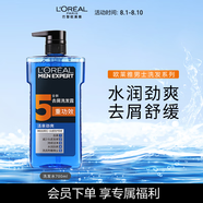 歐萊雅男士洗發(fā)水去屑洗發(fā)露(活泉勁爽) 700ml（新老包裝隨機發(fā)貨）