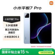 小米(MI) 小米平板7 Pro【平板國家補貼15%】11.2英寸 3.2K超清屏 驍龍 澎湃OS2 8+128G天際藍