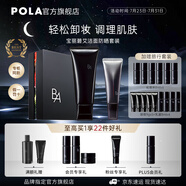 寶麗（POLA）進口潔面膏潔顏泡沫100g深層清潔毛孔美白控油洗面奶禮物女生 潔面防曬套裝
