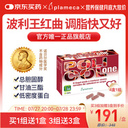 plameca西班牙波利王 天然他汀紅曲膠囊 30粒 中老年心腦血管膽固醇健康 波利王紅曲米膠囊*4盒(1組)