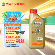 嘉實多（Castrol）極護智E版 全合成機油 潤滑油 0W-40 SP A3/B4 1L 汽車保養(yǎng)