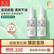 松達(dá)嬰兒撫觸山茶油新生兒按摩油寶寶護(hù)膚潤膚50ml*2