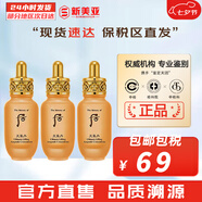 后（The history of Whoo）后天氣丹套裝花獻華泫水乳霜精華眼霜套盒皇后套裝女禮盒護膚品 天氣丹滴管精華8ml*3支
