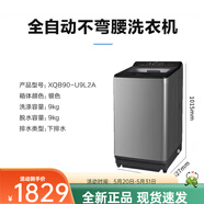 松下（Panasonic）9KG 波輪洗衣機 一鍵智慧洗毛毯柔洗不彎腰桶洗凈 XQB90-U9L2A輕微瑕疵 全國聯(lián)保增值稅票