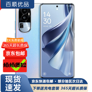 OPPO Reno10 pro 二手5G手機(jī)  水光人像鏡頭 120Hz超清曲面屏 二手手機(jī) 溢彩藍(lán) 16G+256G【送3C超級(jí)快充】 95新