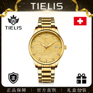 鐵利時（TIELIS）一帆風順男士全自動機械腕表18062 全金殼金面鋼帶