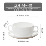 瓷秀源蒸蛋碗骨瓷帶蓋創(chuàng)意小號可愛家用煲湯一人份燉燕窩精致漂亮的燉盅 雙耳湯杯+碟(250ml)