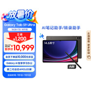 三星 Samsung S9 Ultra 14.6英寸平板電腦/AI智享學(xué)習(xí)辦公/驍龍8Gen2/含S Pen 16G+1TB 云影灰WIFI