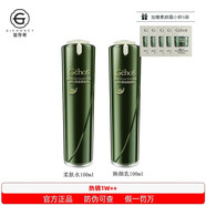 姬存希護(hù)膚品套裝正品素顏霜洗面奶蝸牛美肌四件套水乳精華面霜化妝品 補(bǔ)水兩件套【水100ml+乳100ml】 全新日期 防偽可查