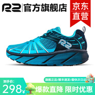 R2 REAL RUNR2云跑鞋專(zhuān)業(yè)馬拉松跑步鞋男女競速慢跑鞋減震耐磨夏季網(wǎng)面透氣 海藍【建議拍大一碼】 42