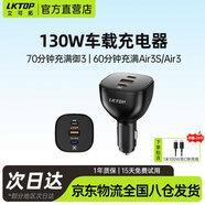 LKTOP適用大dji疆御4Pro車載充電器130w無人機御3pro/air3/mini3/Mavic 4pro車充Air3S車載點煙器 130W車載充電器