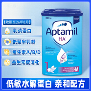 紐迪希亞 德國愛他美HA適度水解奶粉 嬰兒配方奶粉1段(0-6個月)800g