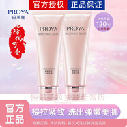 珀萊雅（PROYA）洗面奶女細致肌密深層清潔溫和清爽補水保濕男女潔面膏泡沫油痘肌 緊致肌密潔面乳霜120ml*2