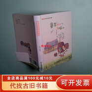 【絕版舊書】童年那么有味兒