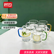 然也加厚玻璃家用辦公玻璃水杯一人一色330ml6只裝 R0812