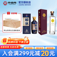 賴茅貴州茅臺酒 醬香型白酒 53度 500ml 端曲2.0+天佑德42度出口型750ml