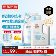 京東京造嬰兒酵素洗衣液10斤寶寶兒童專研洗衣液自營99%除菌除螨進(jìn)口酵素
