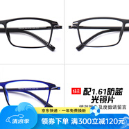 目匠眼鏡框近視眼鏡男女款防藍(lán)光護(hù)目鏡全框超輕TR眼鏡架 170 鏡架(備注顏色)+1.61防藍(lán)光片