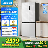 美的（Midea）531谷雨灰雙系統雙循環(huán)十字對開(kāi)四開(kāi)門(mén)一級變頻風(fēng)冷無(wú)霜大容量國家補貼家用智能電冰箱MR-531WSPZE