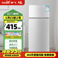 新飛 FRESTEC新飛冰箱小型租房用 一級能效冷 藏冷凍兩用1-2人家用小冰箱 出租房雙門電冰箱辦公室兩門 一級能效 86A 升級款 太空銀