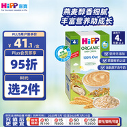 喜寶（HiPP）港版燕麥米糊嬰幼兒輔食米粉有機(jī)燕麥米糊200g4月齡 效期26年4月