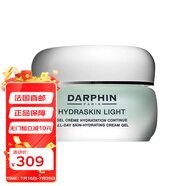 朵梵（DARPHIN）鮮活水嫩保濕凝霜面霜 清爽型 50ml