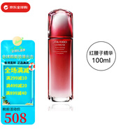 資生堂（Shiseido） 紅妍肌活精華露紅腰子精華肌底液傲嬌精華液情人節(jié)生日禮物正品 三代紅腰子精華100ml