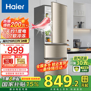 海爾（Haier）海爾冰箱家用三開(kāi)門(mén)風(fēng)冷無(wú)霜/直冷大容量節能冷藏冷凍家電小型新等級能效電冰箱 升級款219升直冷丨007軟冷凍