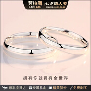勞拉圖（LAOLATU）情侶戒指女男時尚對戒活口素圈七夕情人節(jié)生日禮物送女友老婆 弧面款活口可調(diào)節(jié)【免費刻字】
