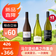 馬爾堡三杰