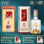 水井坊 井臺 52度 520ml 單瓶裝 濃香型白酒 加量不加價