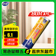 妙潔大號(hào)保鮮袋80只 點(diǎn)斷式塑料食品袋子廚房超市