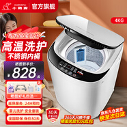 小鴨牌小黃鴨系列嬰兒洗衣機(jī)烘干一體迷你高溫煮洗全自動(dòng)洗衣機(jī)寶寶兒童專(zhuān)用小型兒童帶烘干 4.0KG白【高溫蒸煮洗】+不銹鋼內(nèi)桶+10年保修 【全自動(dòng)洗脫一體】