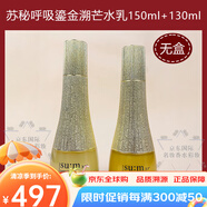 蘇秘37°（Su:m37°）呼吸羅馬蘇瑪鎏金魚子醬水乳緊致抗皺面霜精華緊致保濕護(hù)膚品套裝 蘇瑪鎏金水乳無盒