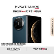 HUAWEI Mate X6 12GB+512GB鴻蒙NEXT先鋒版 深海藍(lán)分布式玄武架構(gòu) 鴻蒙大屏AI 折疊旗艦手機(jī)