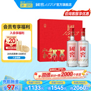 國窖1573 濃香型白酒 精美禮盒裝 送酒具 過(guò)節送禮 商務(wù)宴請 收藏擺柜自飲 52度 500mL 2瓶 大展宏兔 兔年禮盒