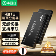 畢亞茲 HDMI分割器四進(jìn)一出4進(jìn)1出分配器 1080P支持dnf游戲搬磚電腦視頻分屏器監(jiān)控同步拼接器畫面合成器
