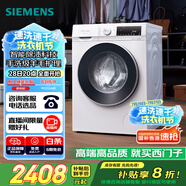 西門(mén)子（SIEMENS）iQ300 10公斤滾筒洗衣機全自動(dòng) 智能除漬 強效除螨 防過(guò)敏 15分鐘快洗 100AW 家電國家補貼